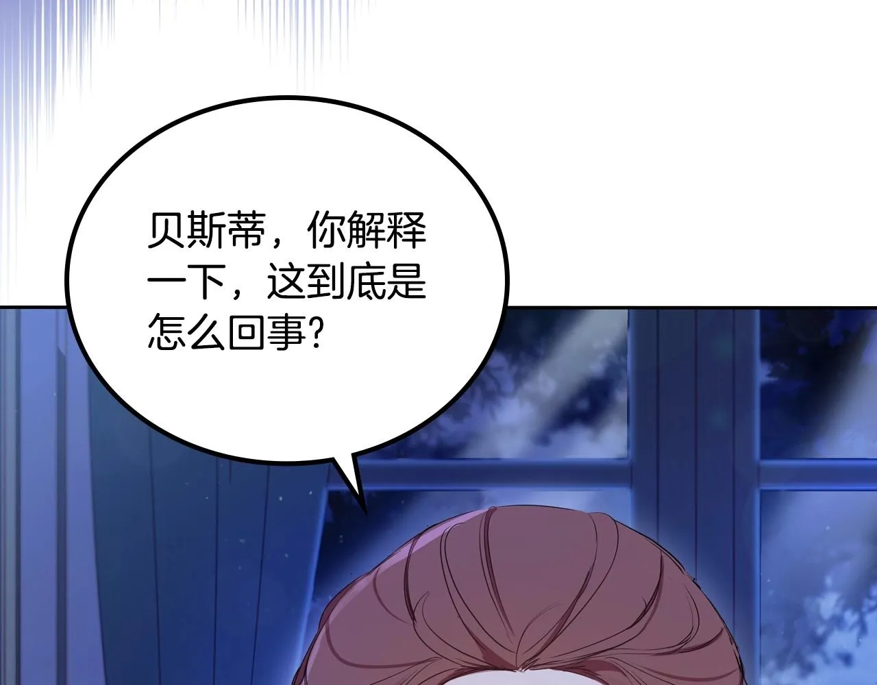 第89话 你有什么想说的 第159页