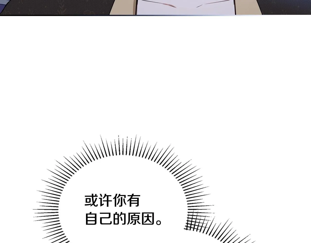 第89话 你有什么想说的 第161页