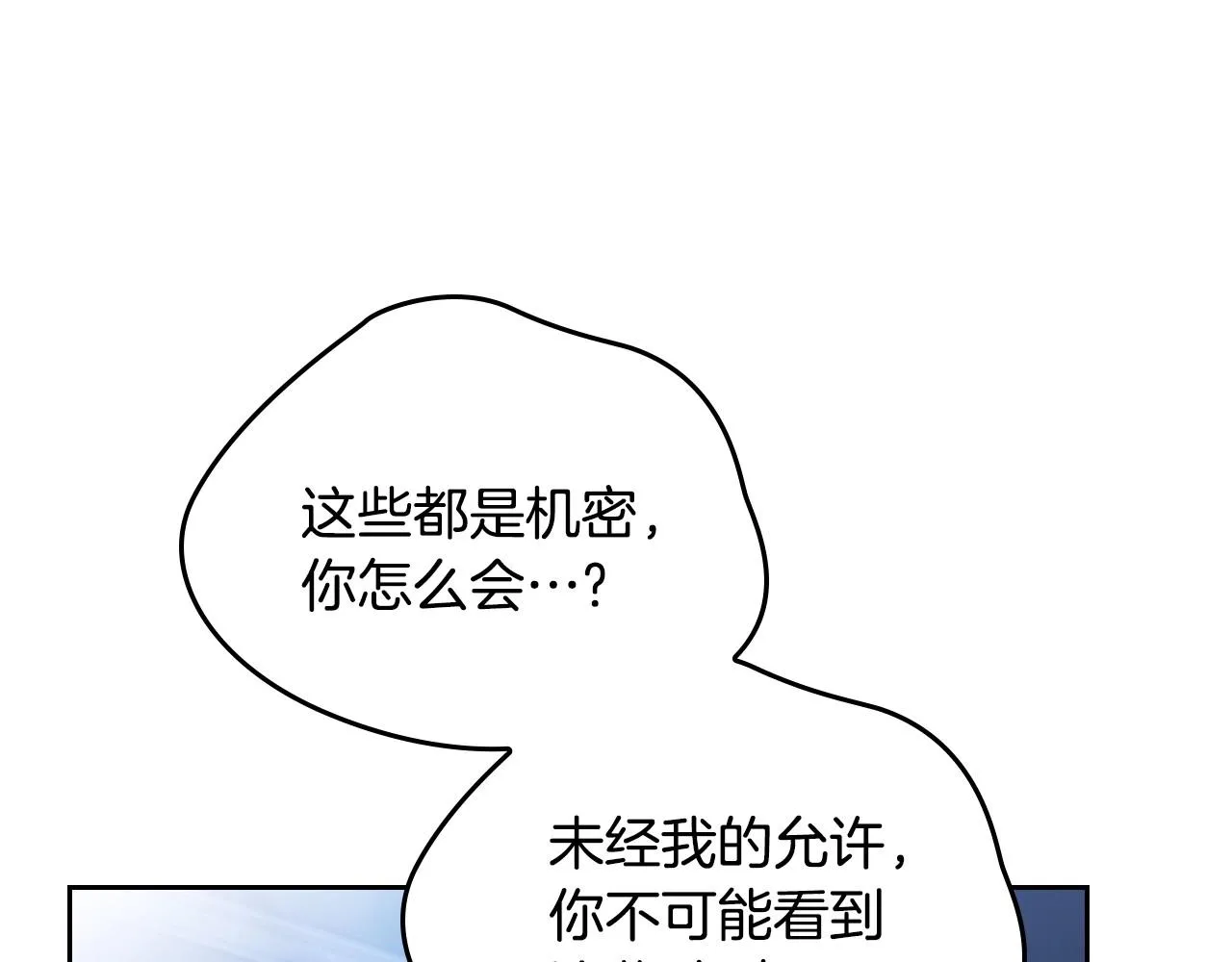 第89话 你有什么想说的 第164页