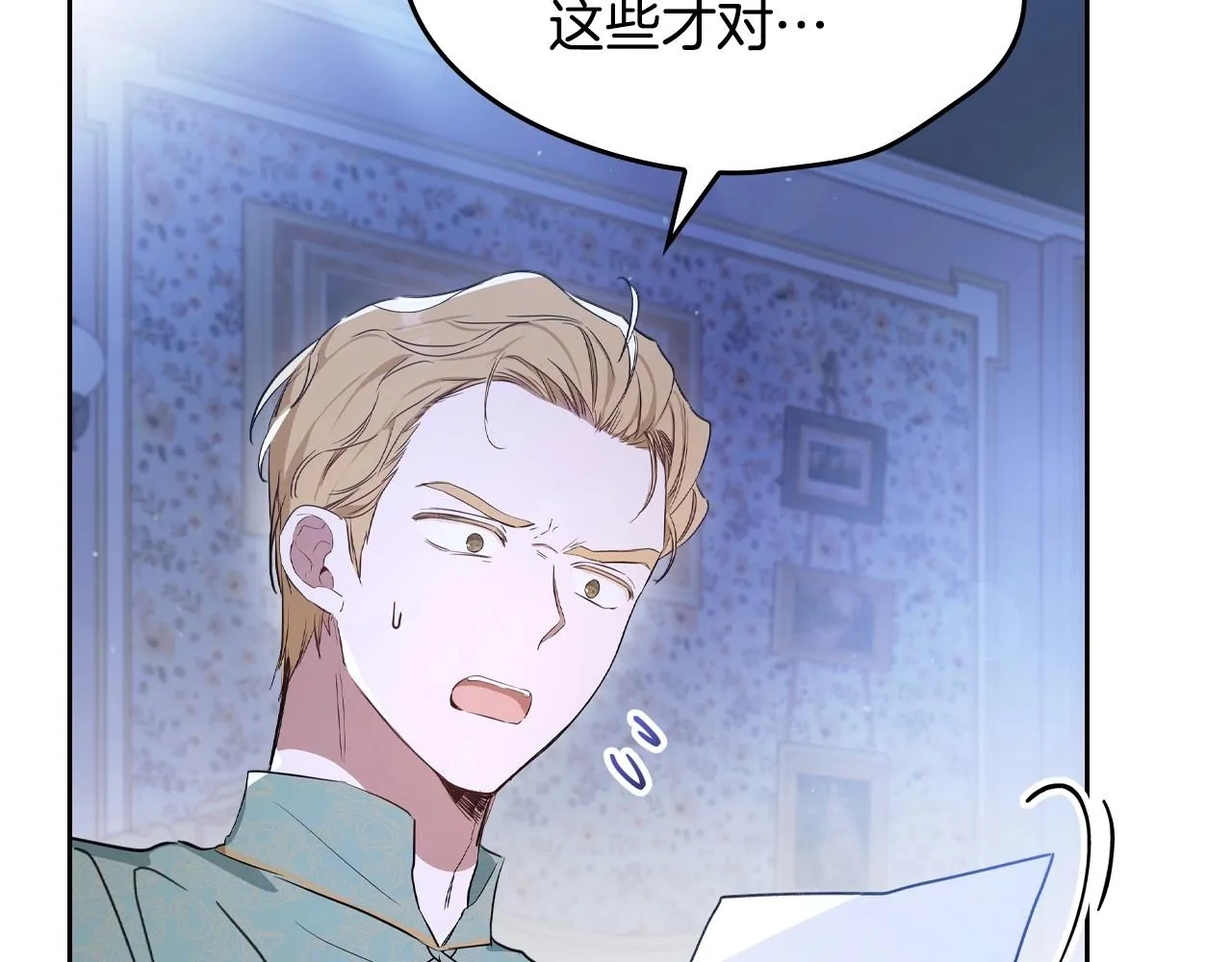 第89话 你有什么想说的 第165页