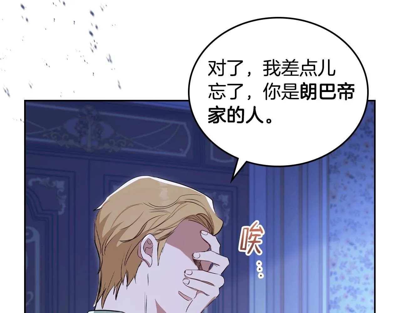 第89话 你有什么想说的 第169页