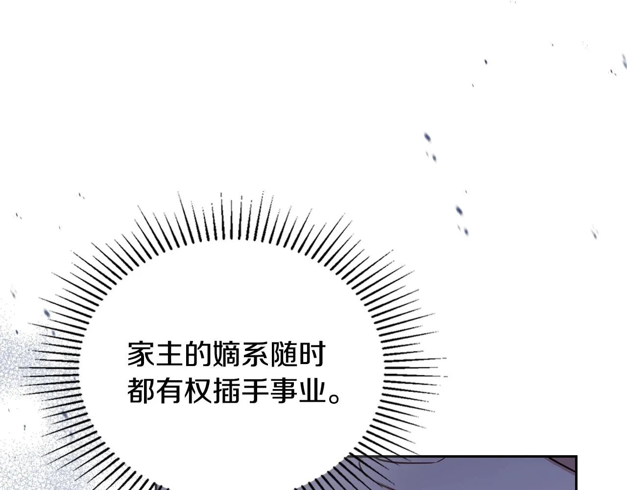 第89话 你有什么想说的 第171页