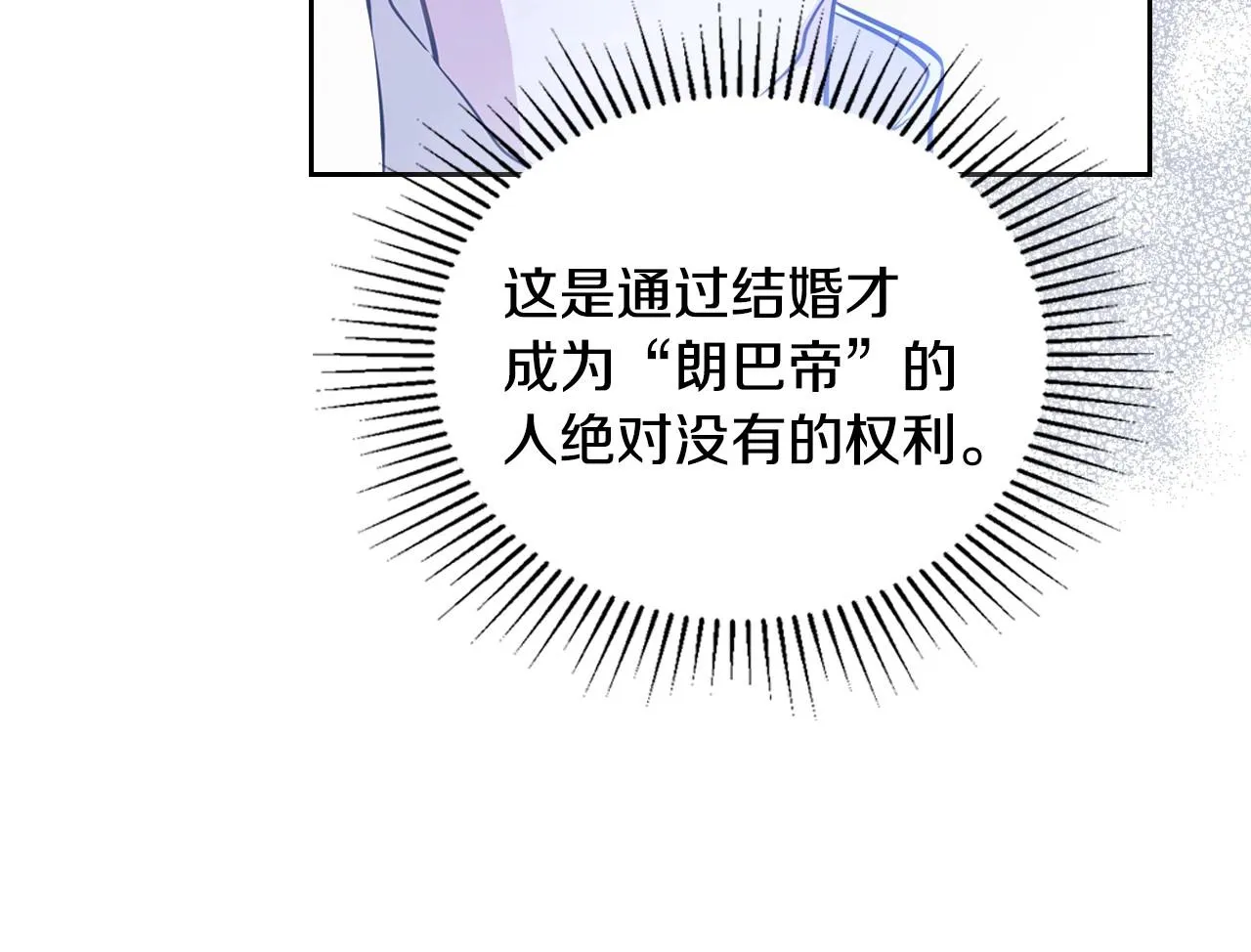 第89话 你有什么想说的 第173页