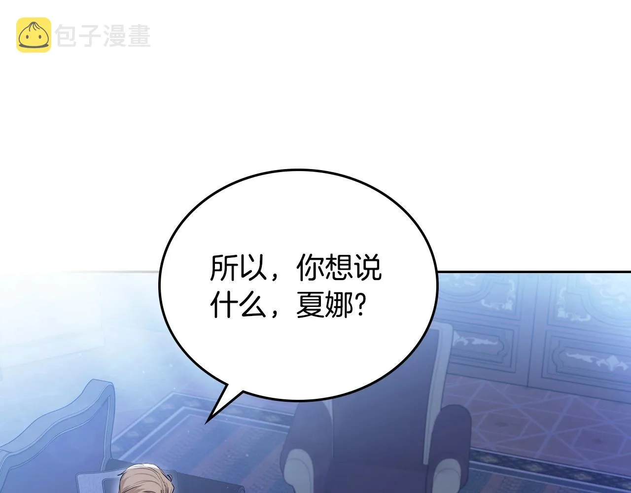 第89话 你有什么想说的 第174页