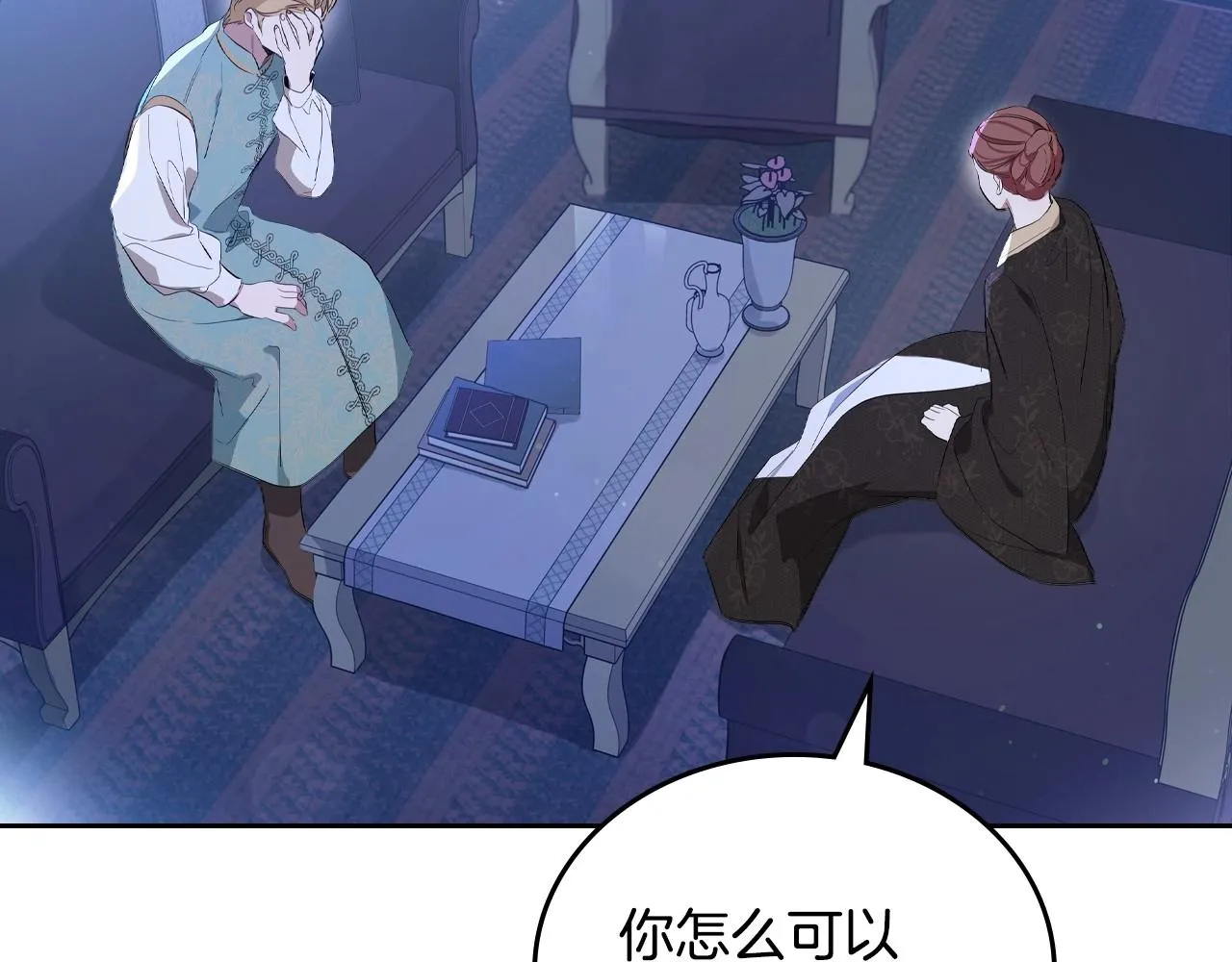 第89话 你有什么想说的 第175页
