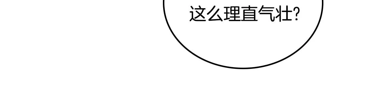 第89话 你有什么想说的 第176页