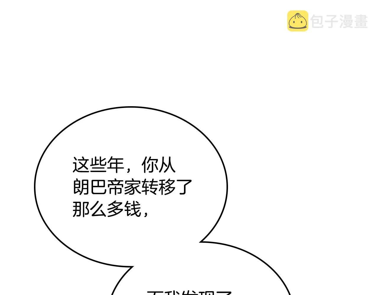 第89话 你有什么想说的 第177页
