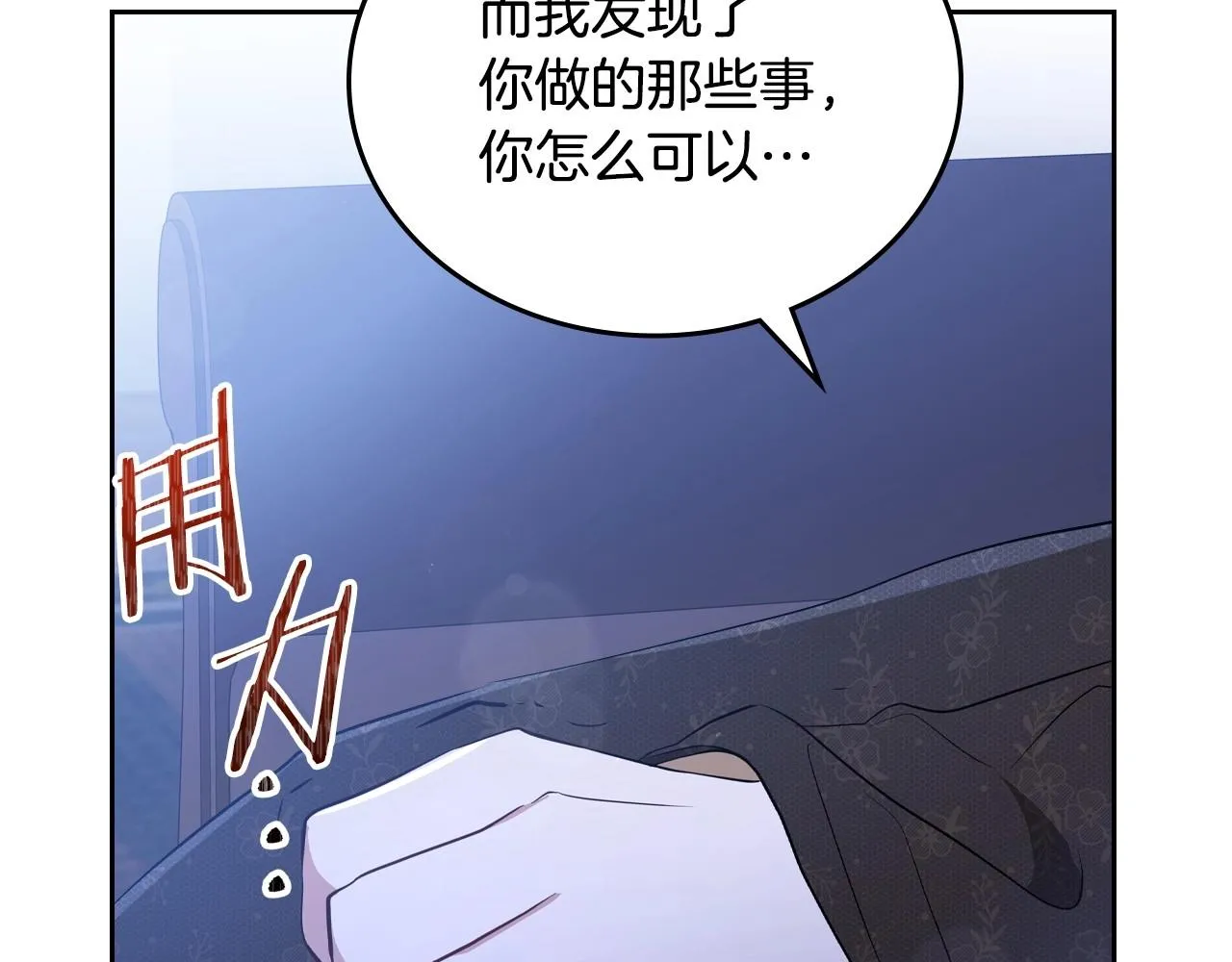 第89话 你有什么想说的 第178页