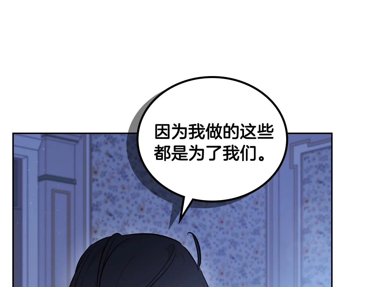 第89话 你有什么想说的 第180页