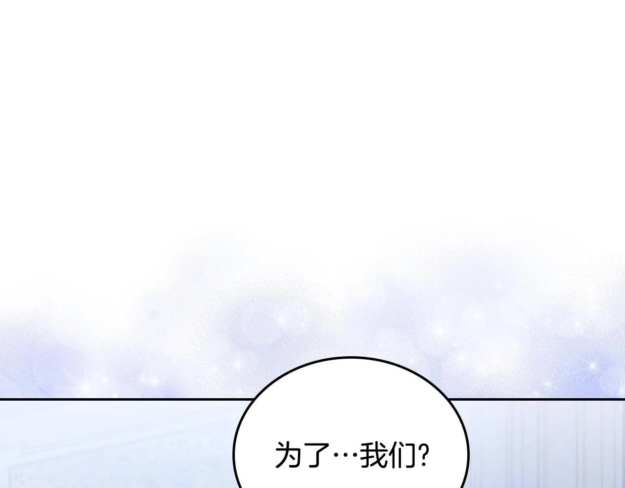 第89话 你有什么想说的 第182页