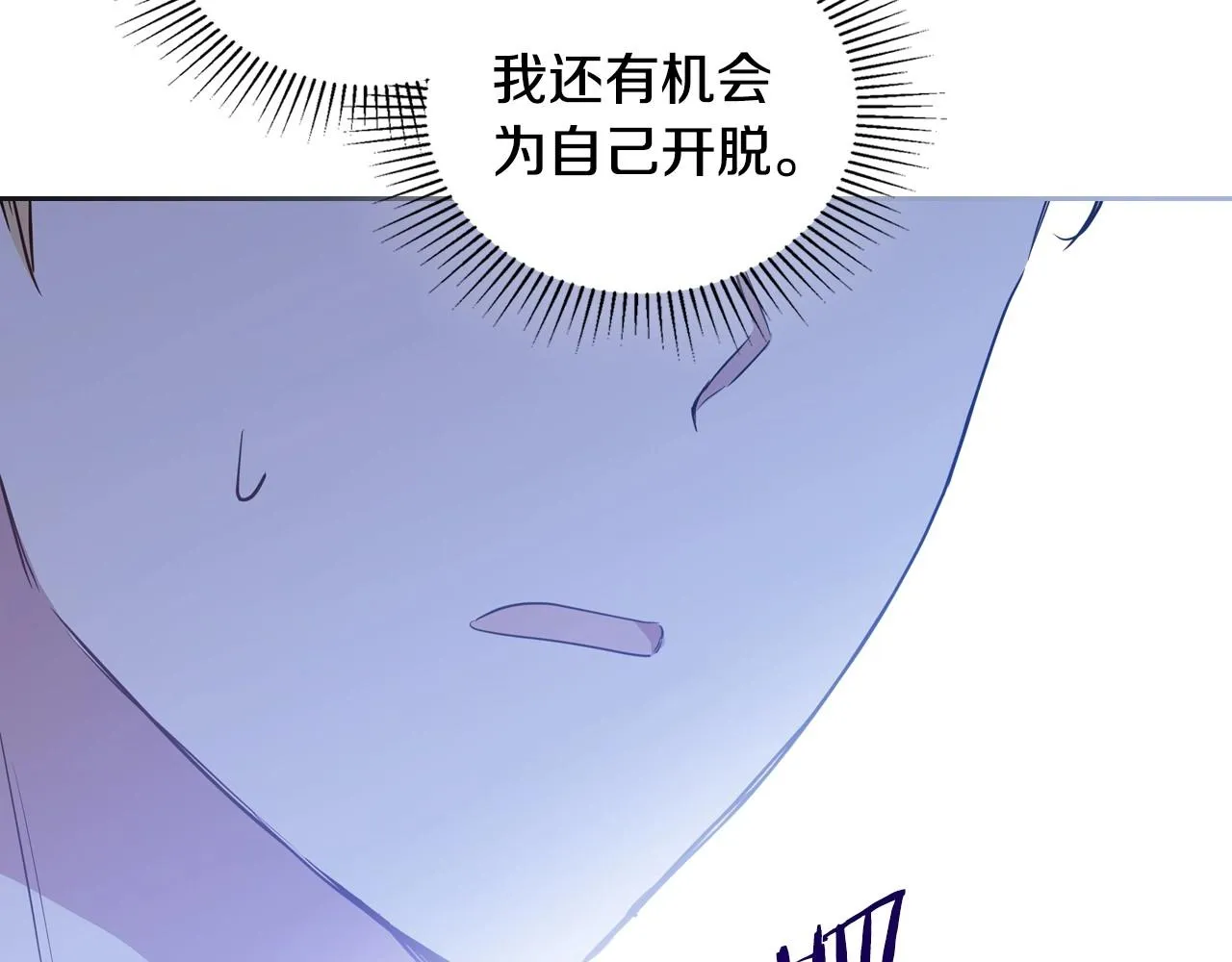 第89话 你有什么想说的 第185页