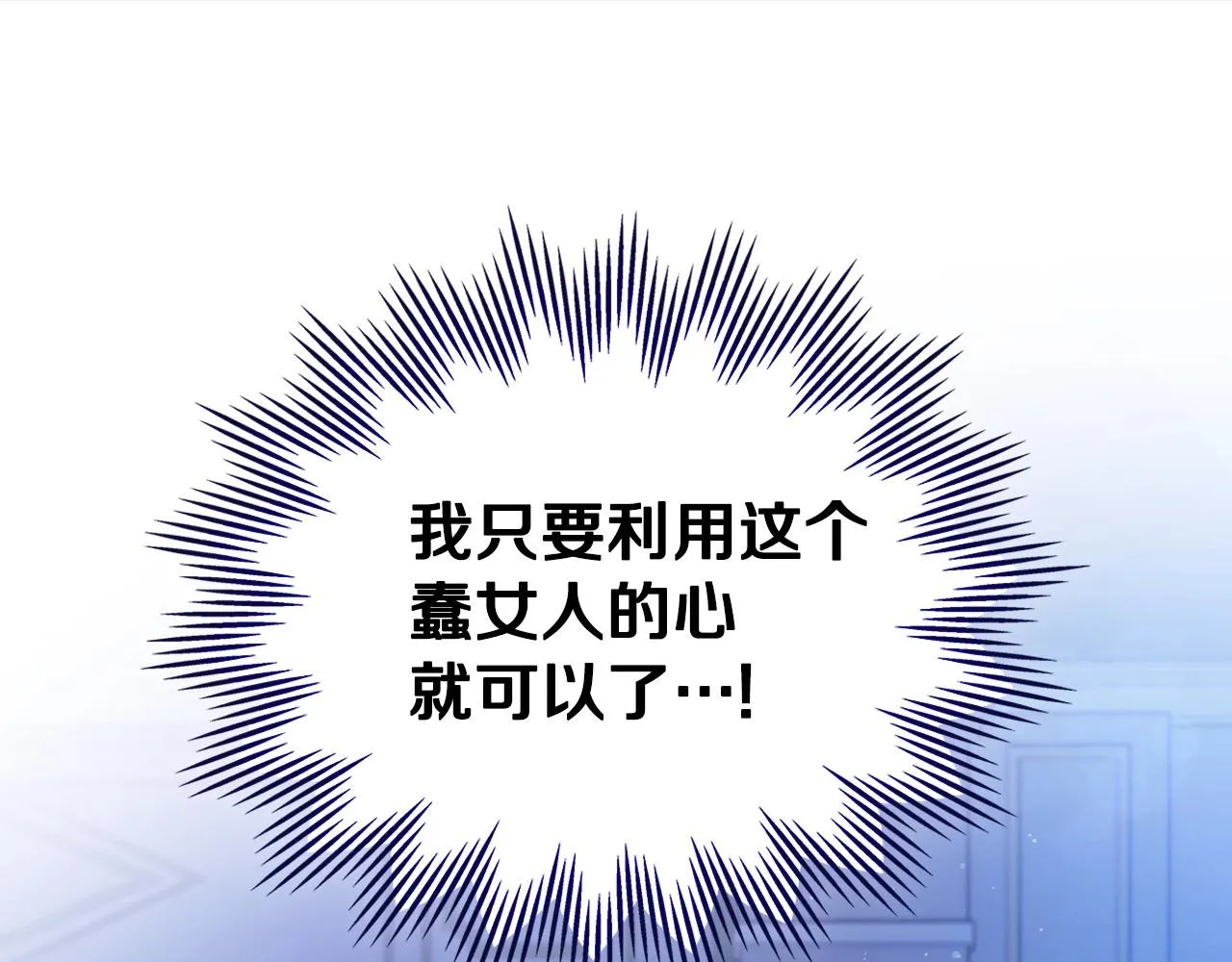 第89话 你有什么想说的 第187页