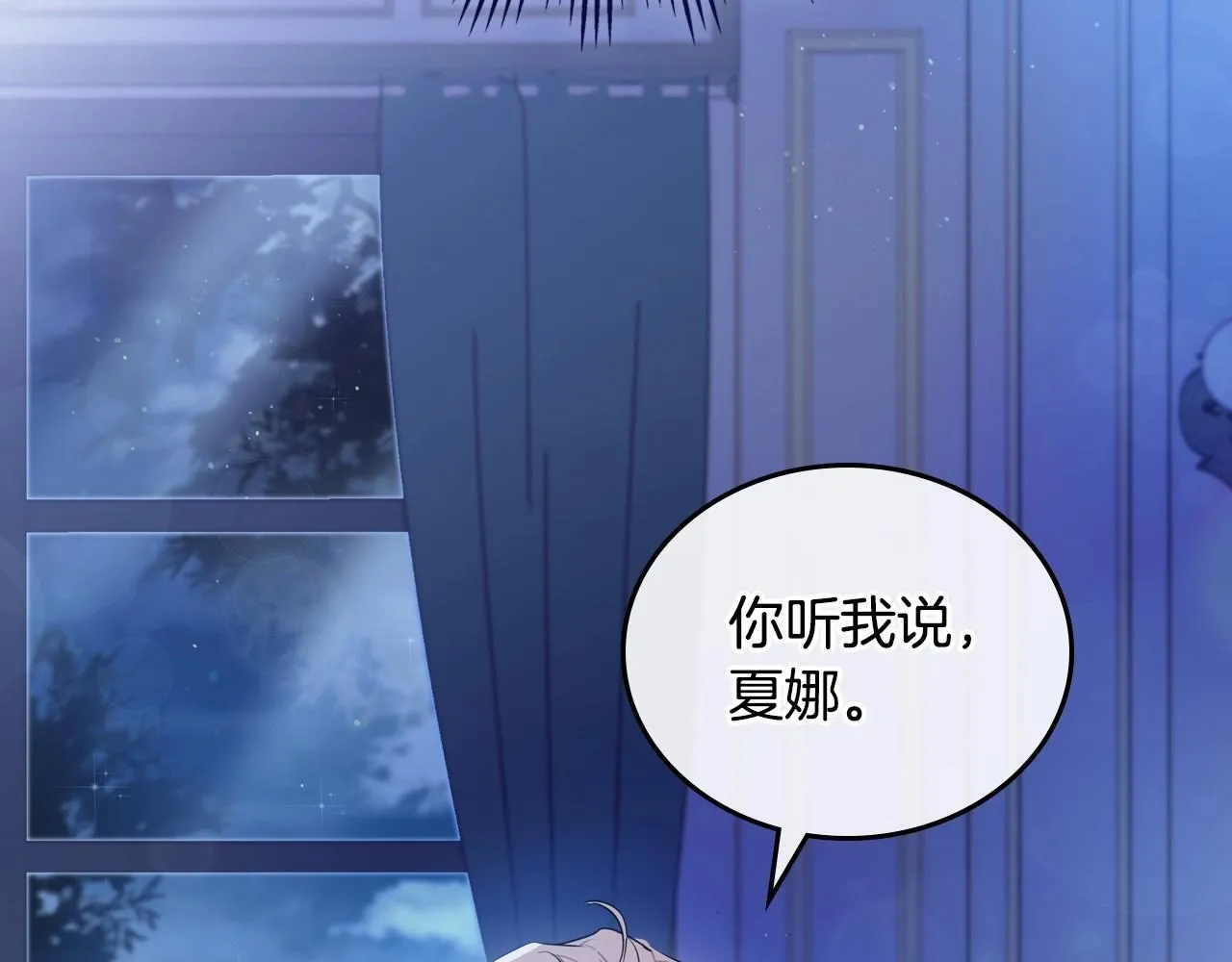 第89话 你有什么想说的 第188页