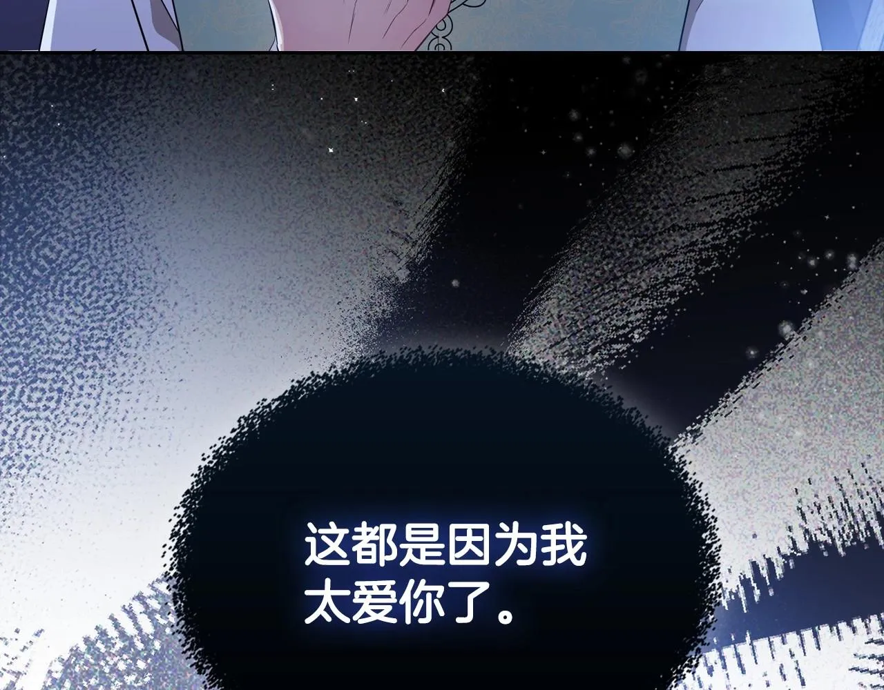 第89话 你有什么想说的 第190页