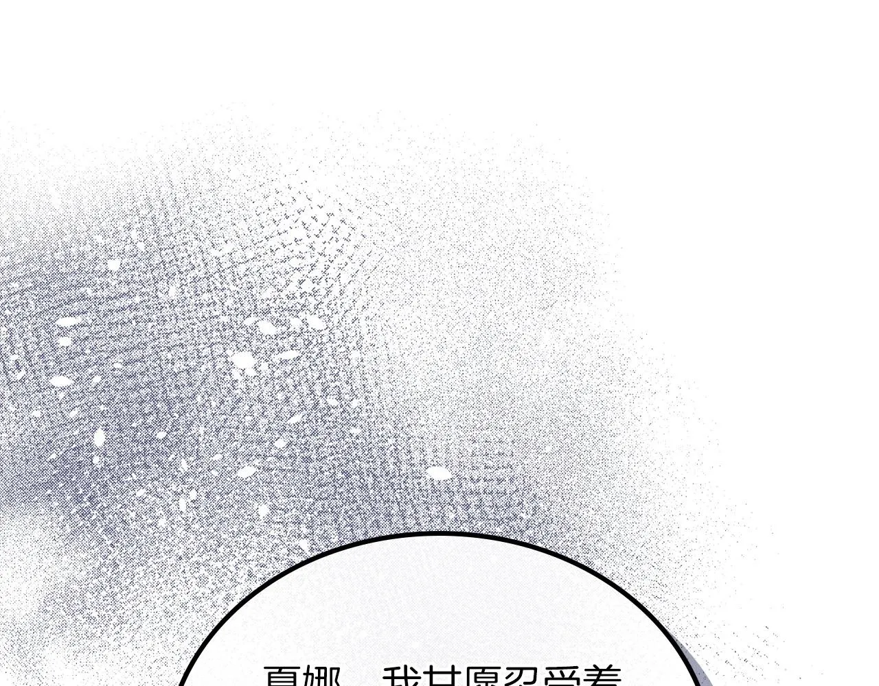 第90话 姑姑的项链 第5页