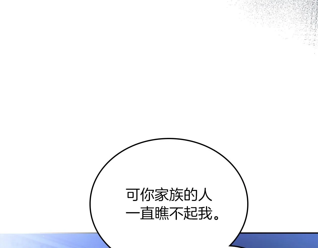 第90话 姑姑的项链 第7页