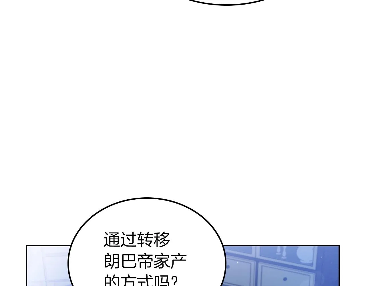 第90话 姑姑的项链 第10页