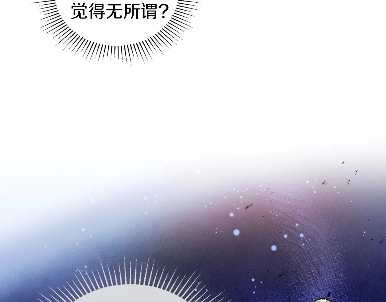 第90话 姑姑的项链 第21页