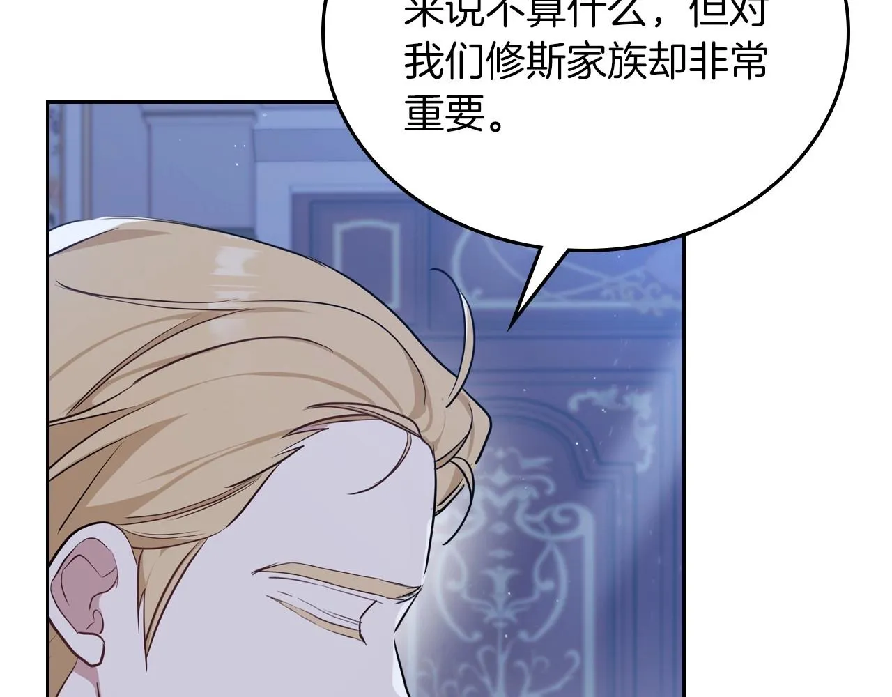 第90话 姑姑的项链 第30页