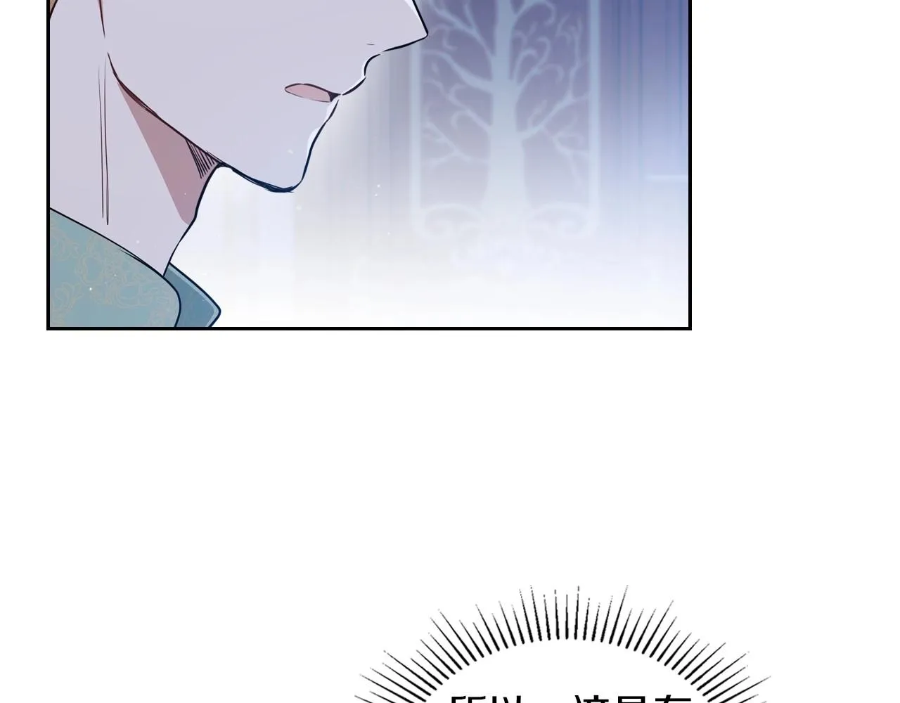 第90话 姑姑的项链 第31页