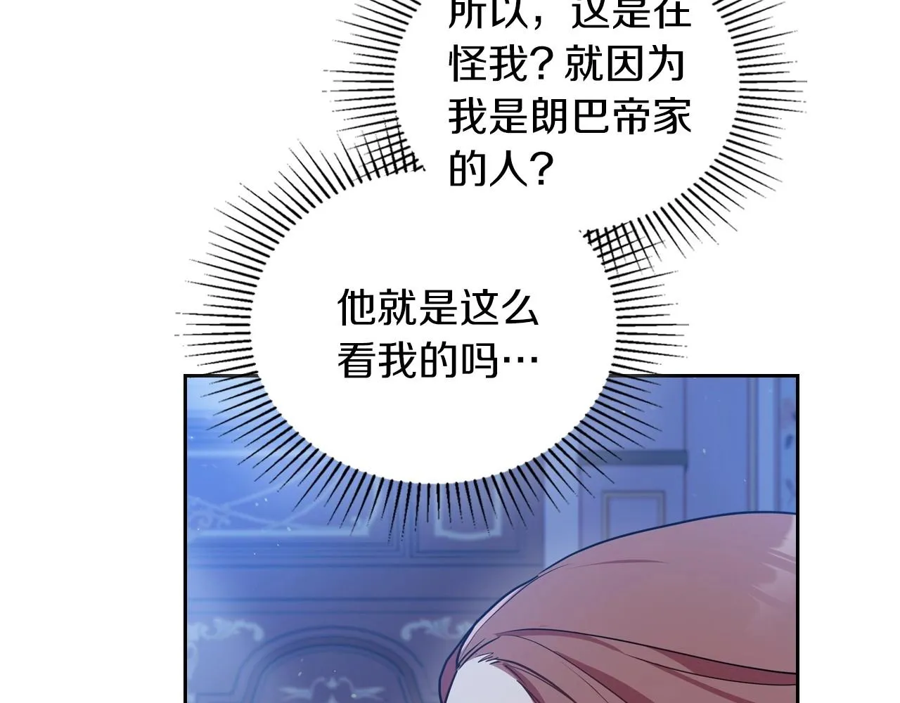 第90话 姑姑的项链 第32页