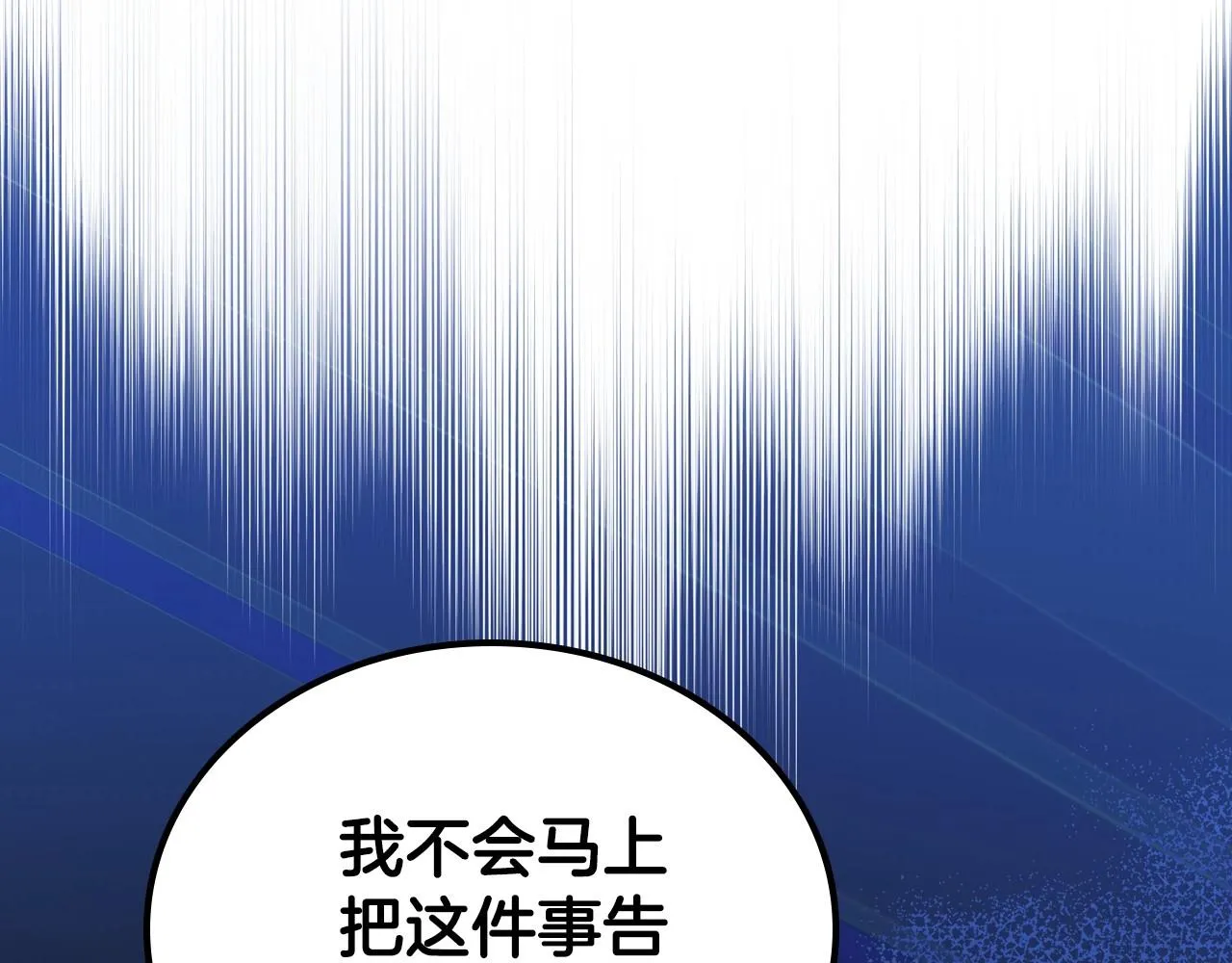 第90话 姑姑的项链 第36页