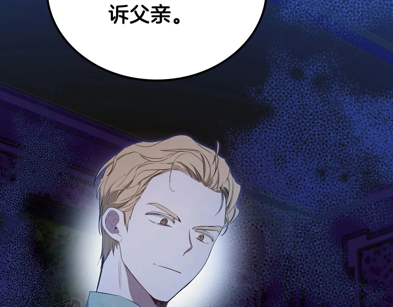 第90话 姑姑的项链 第37页
