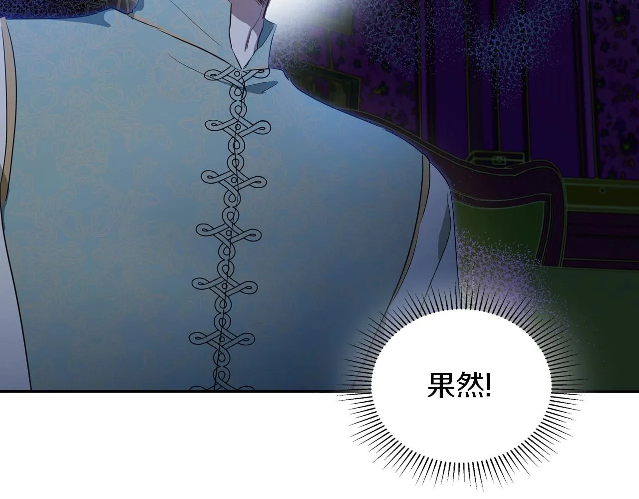 第90话 姑姑的项链 第38页
