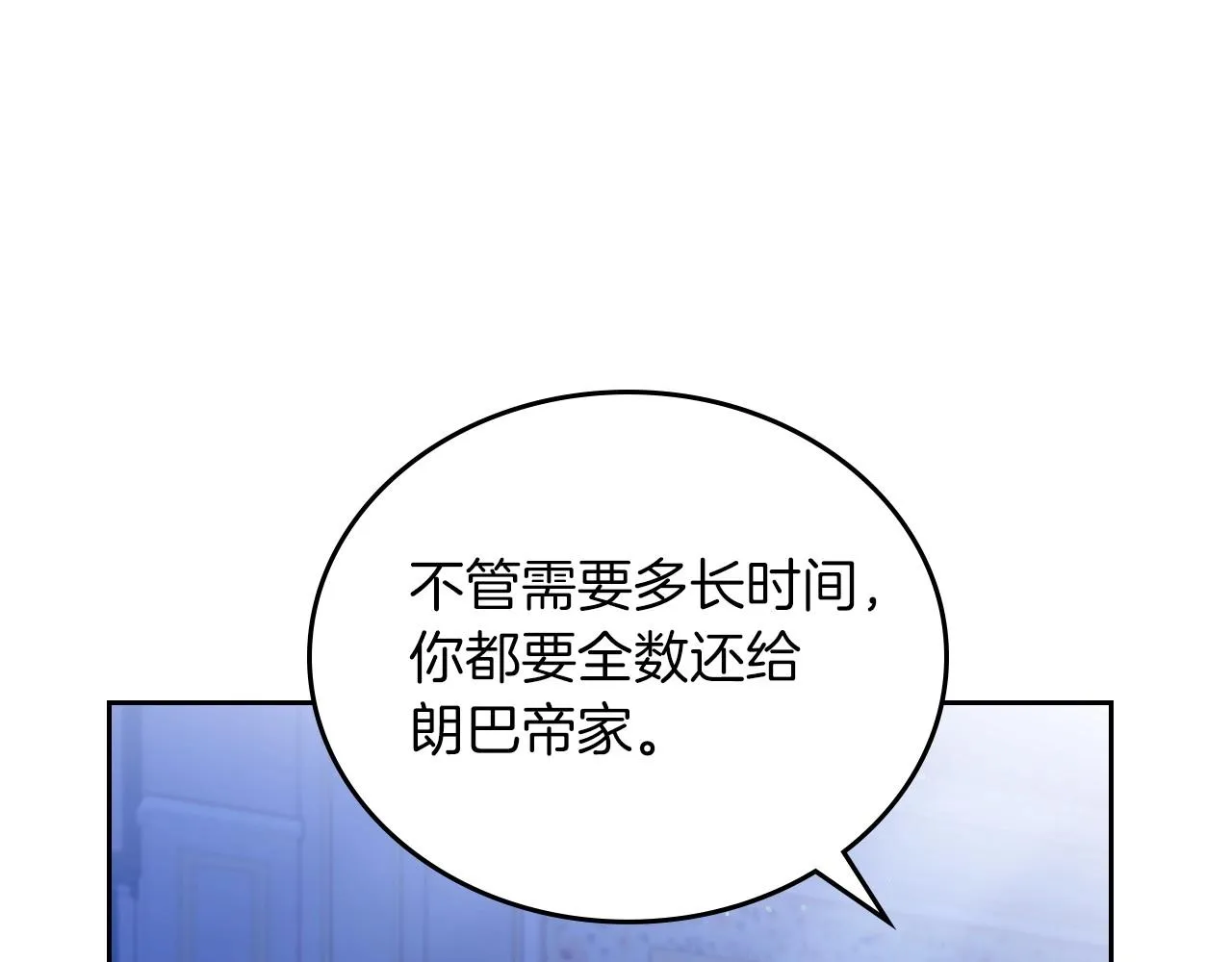 第90话 姑姑的项链 第42页