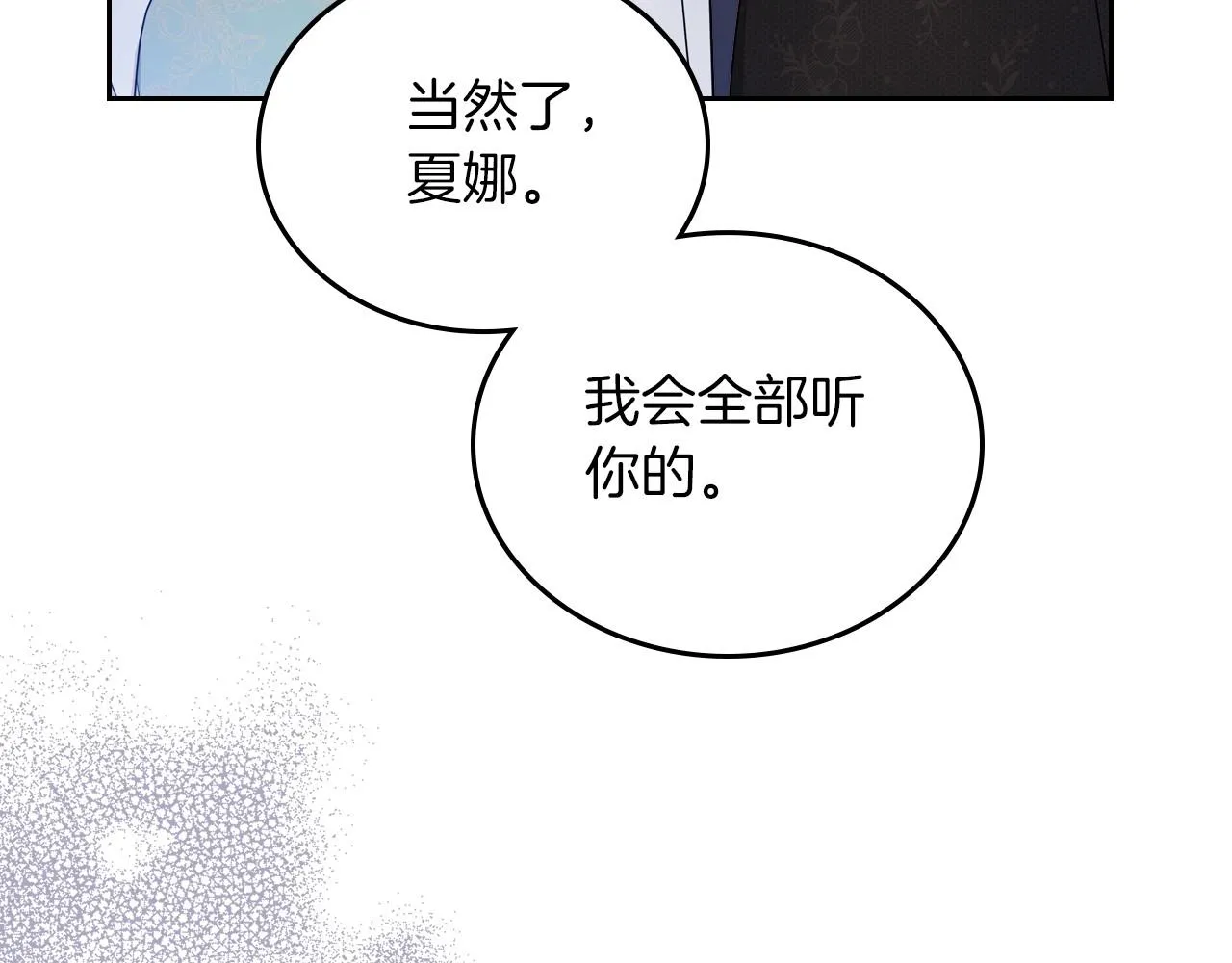第90话 姑姑的项链 第44页