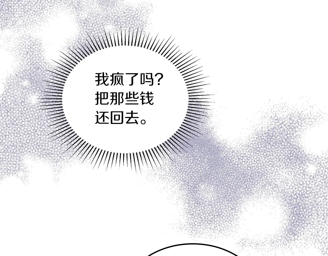 第90话 姑姑的项链 第45页