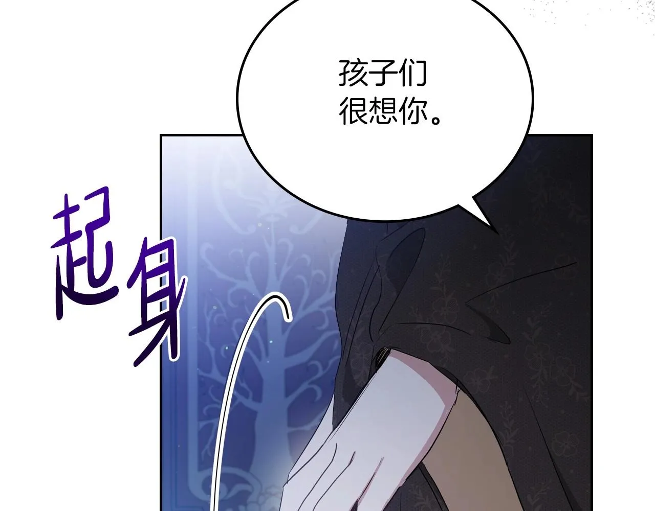第90话 姑姑的项链 第46页