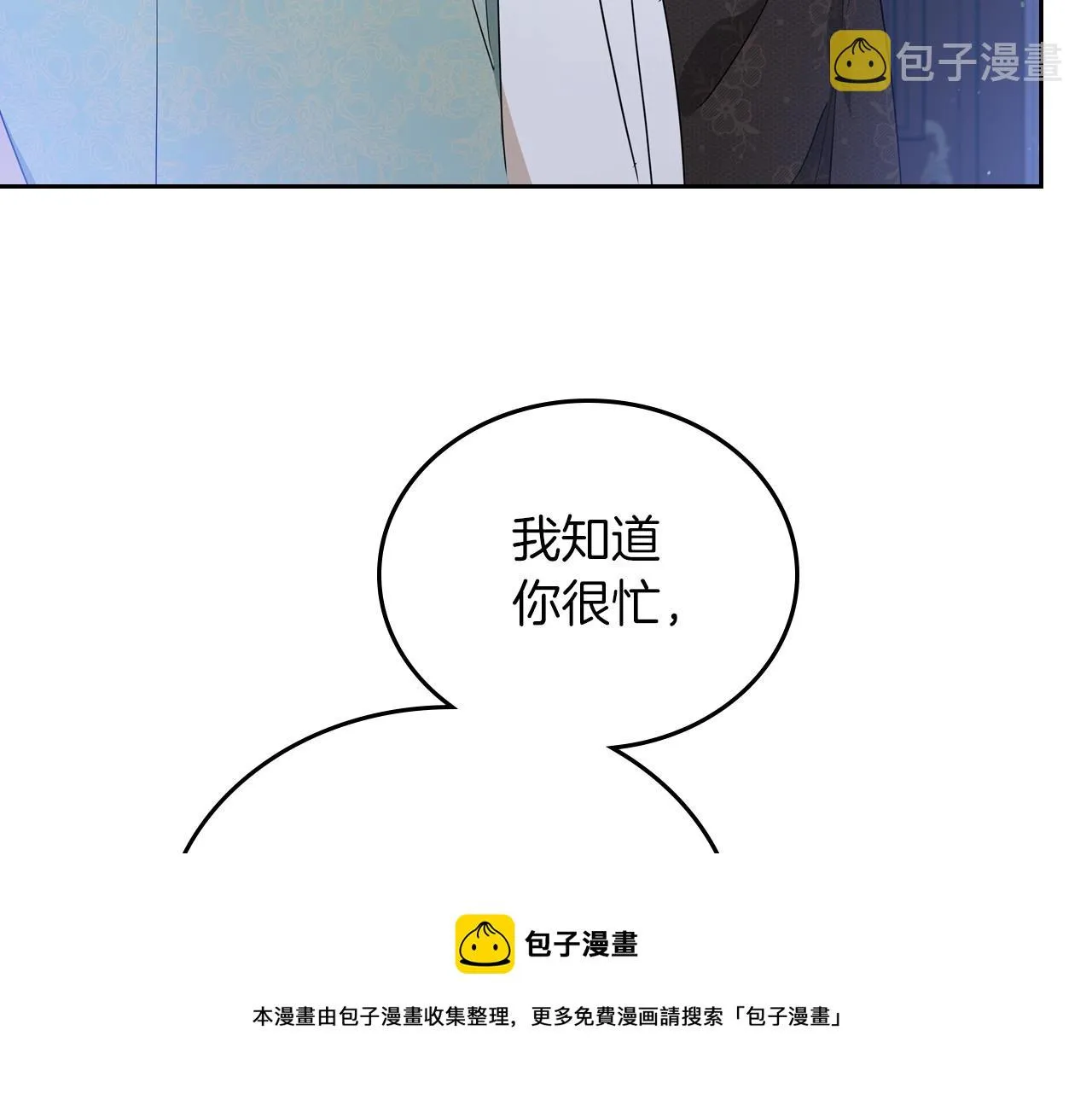 第90话 姑姑的项链 第50页