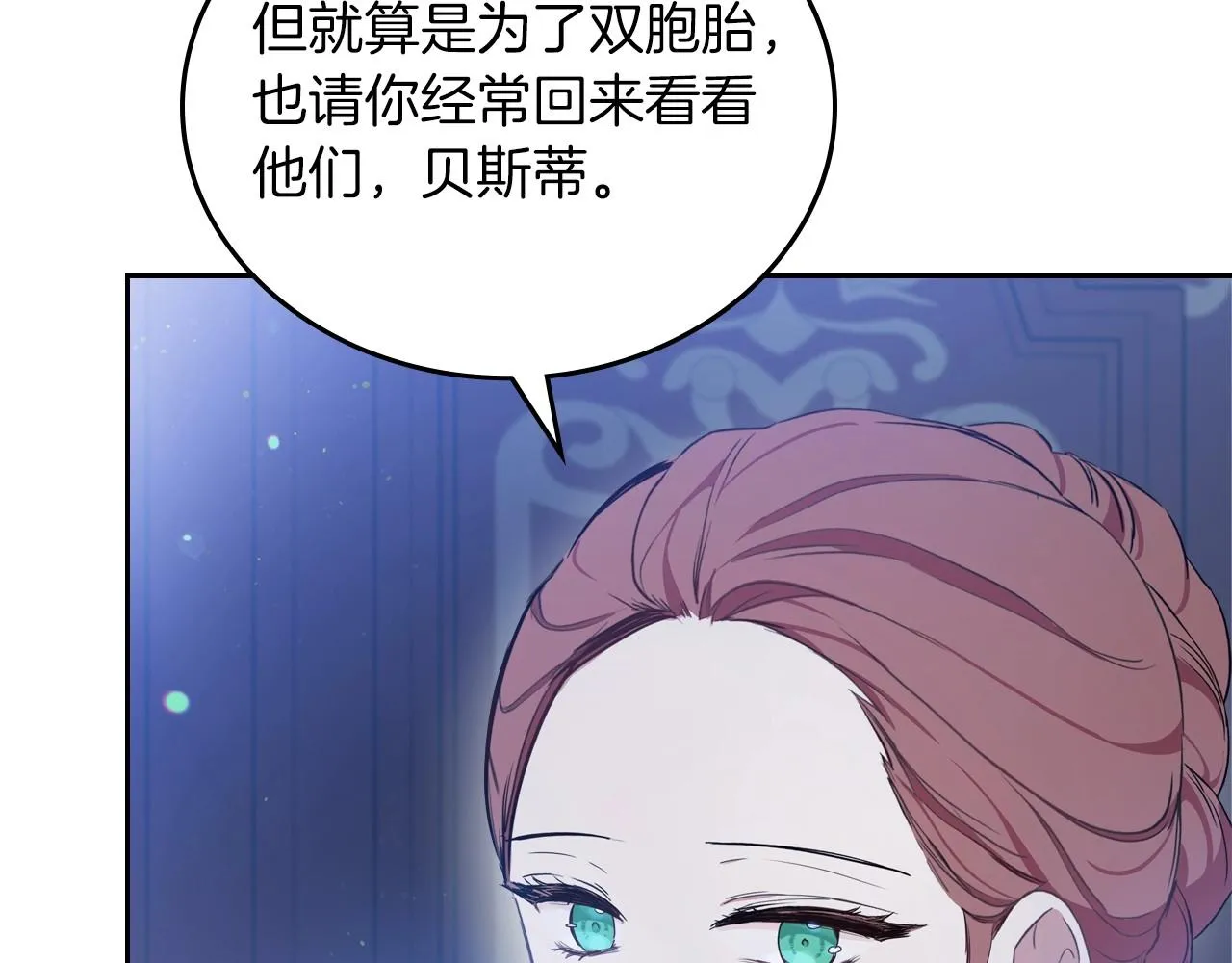 第90话 姑姑的项链 第51页