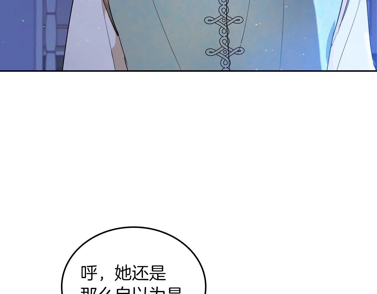 第90话 姑姑的项链 第55页