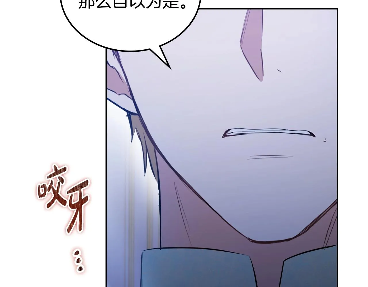 第90话 姑姑的项链 第56页