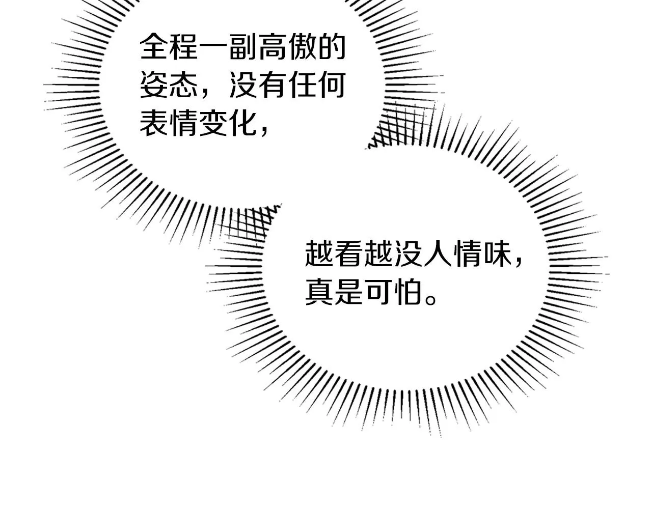 第90话 姑姑的项链 第58页