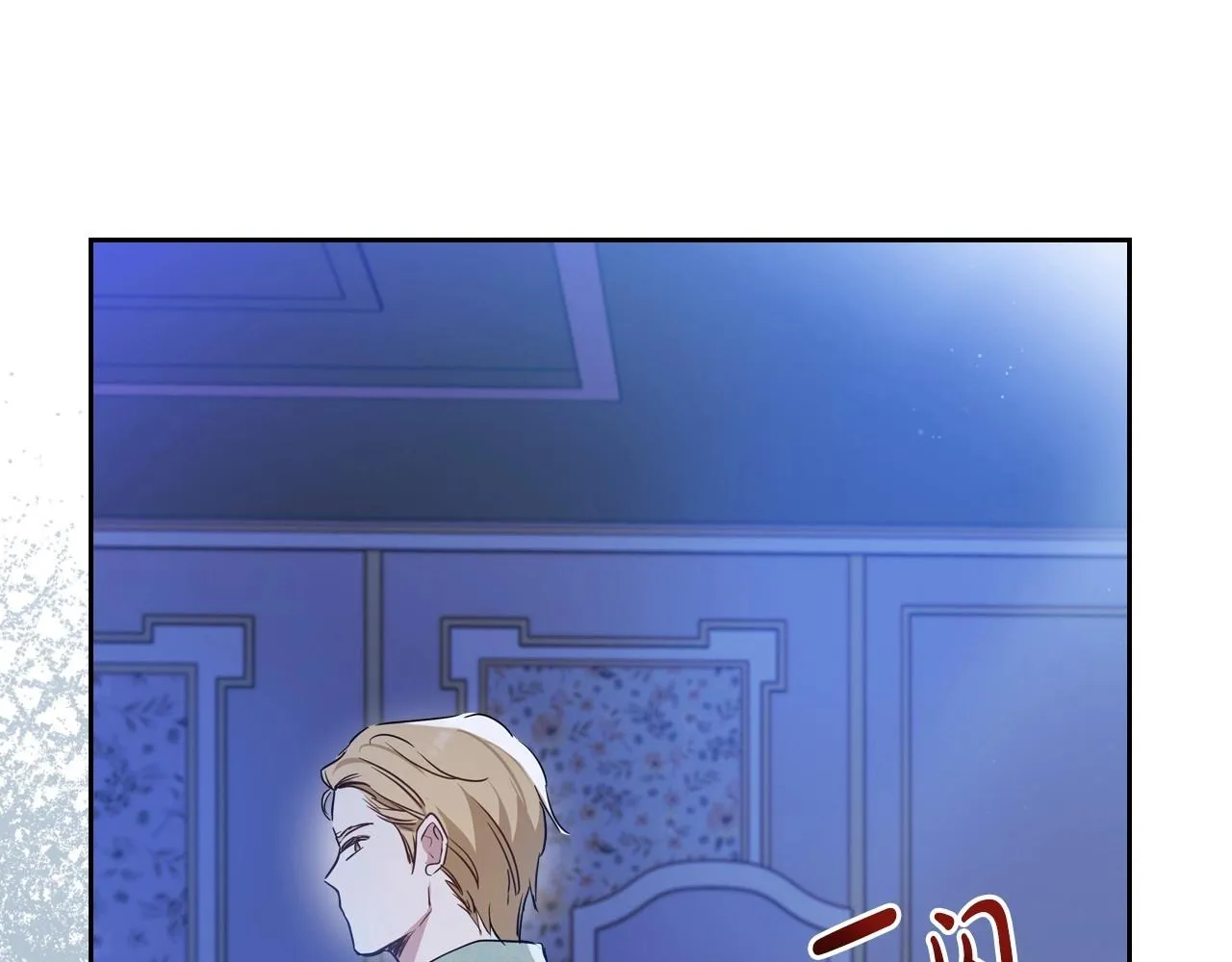 第90话 姑姑的项链 第59页