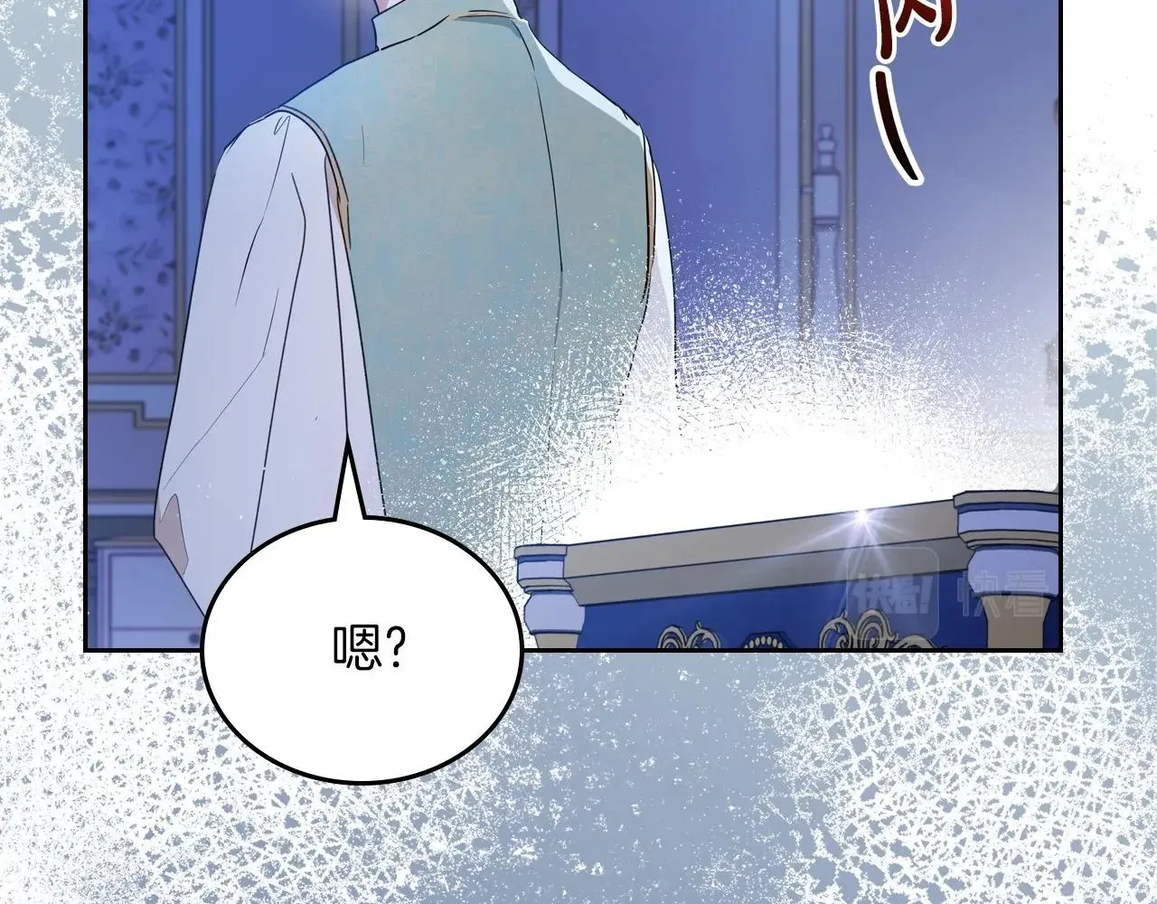 第90话 姑姑的项链 第60页