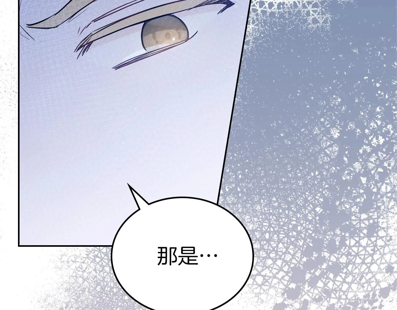 第90话 姑姑的项链 第62页