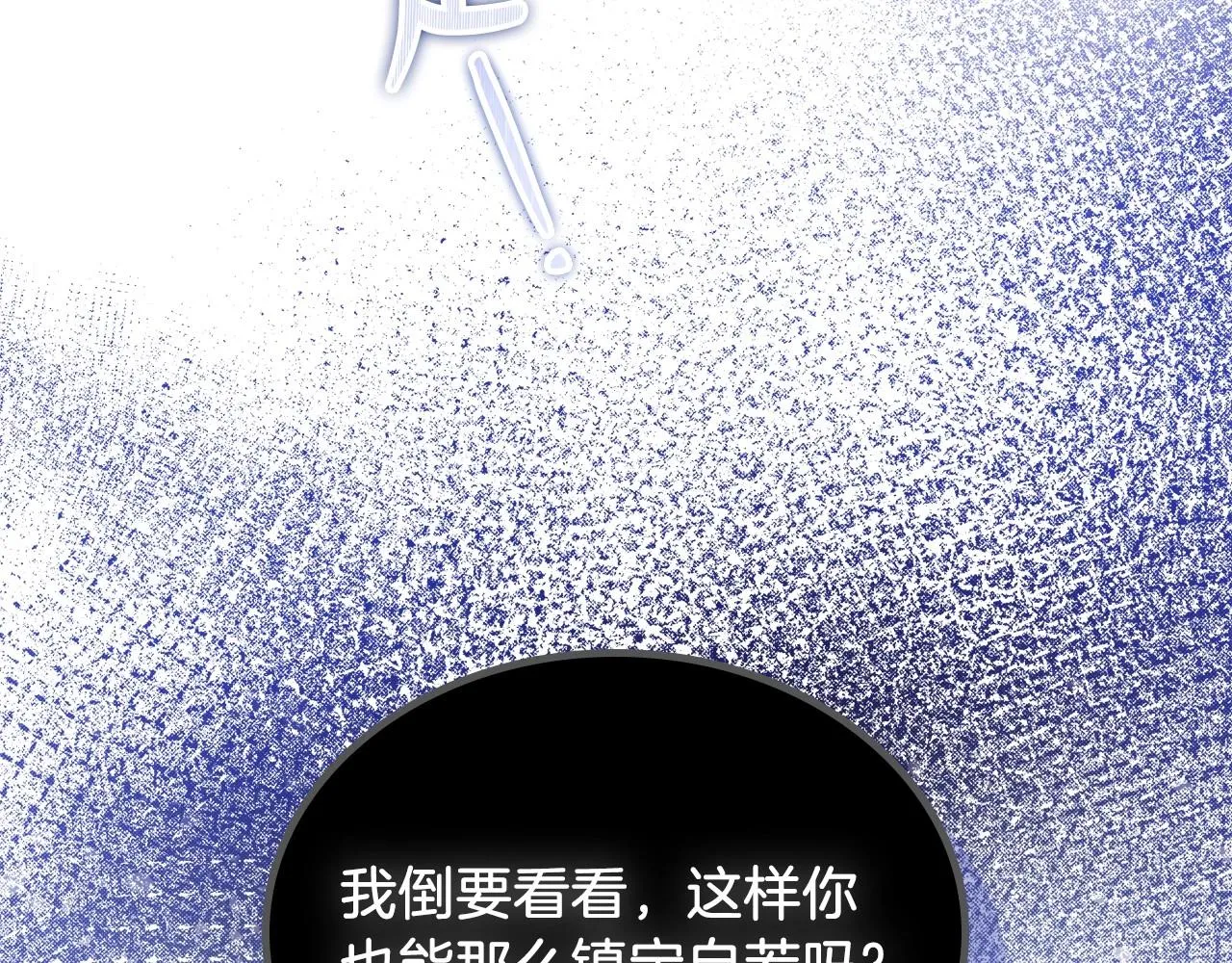 第90话 姑姑的项链 第69页