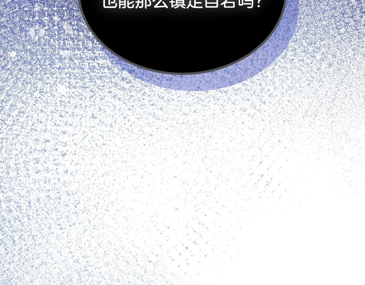 第90话 姑姑的项链 第70页