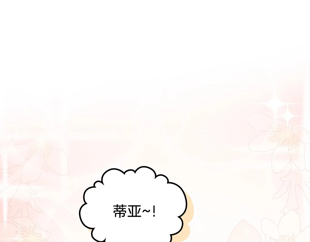 第90话 姑姑的项链 第72页