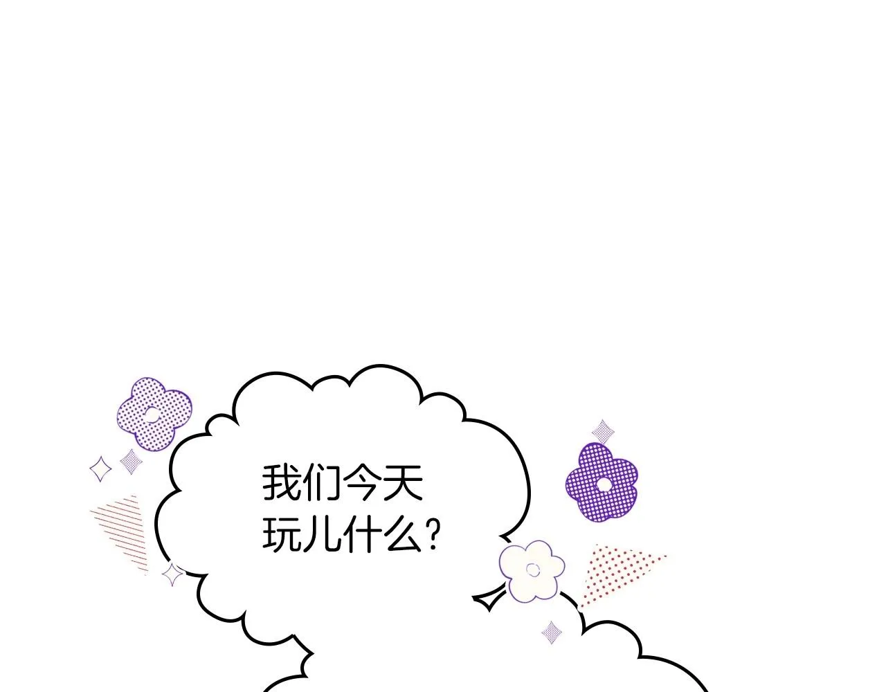 第90话 姑姑的项链 第76页
