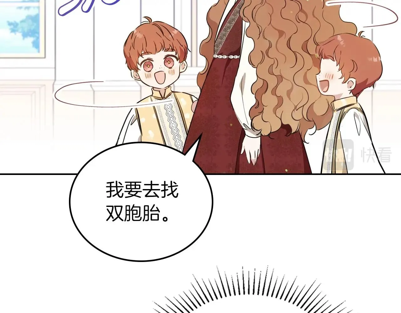 第90话 姑姑的项链 第78页