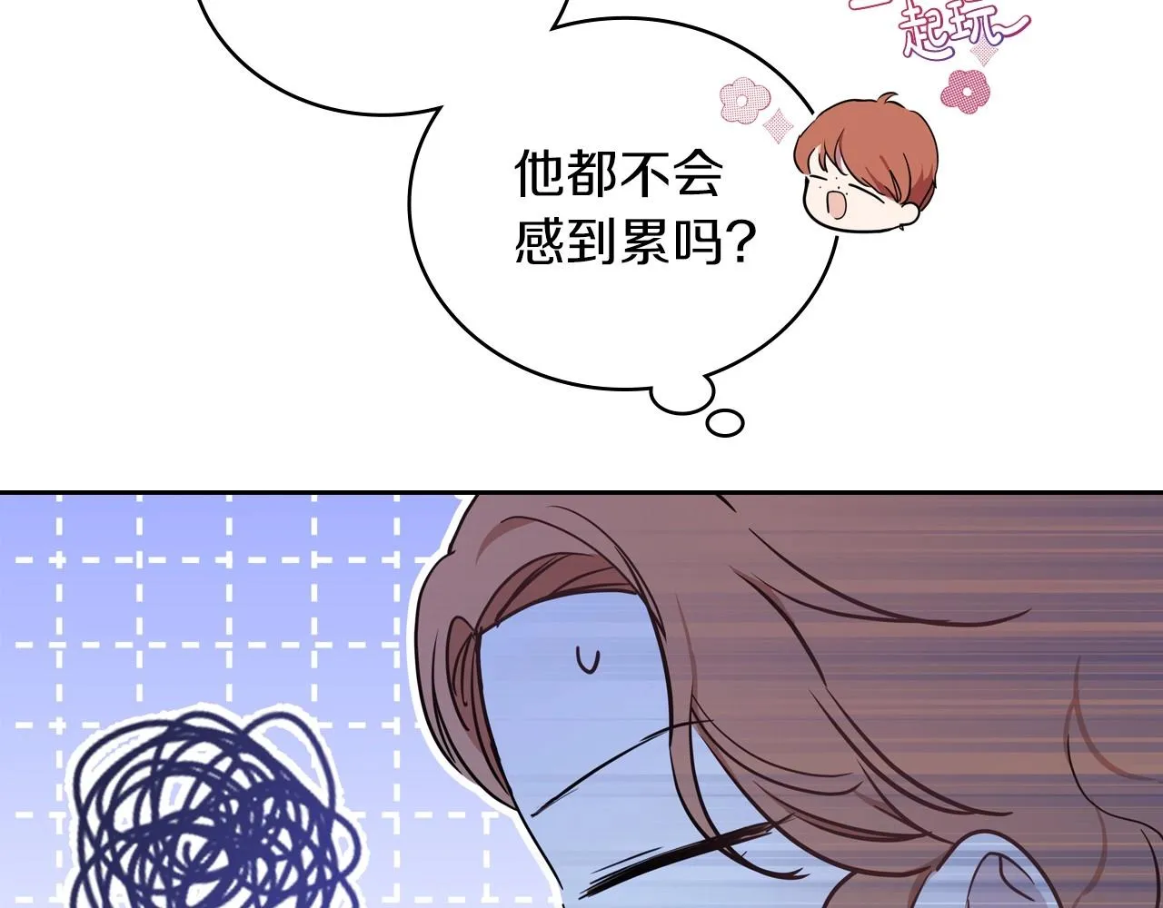 第90话 姑姑的项链 第80页