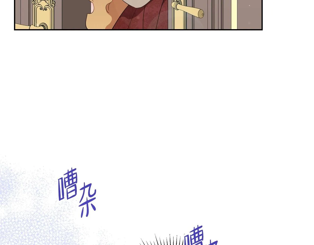 第90话 姑姑的项链 第86页