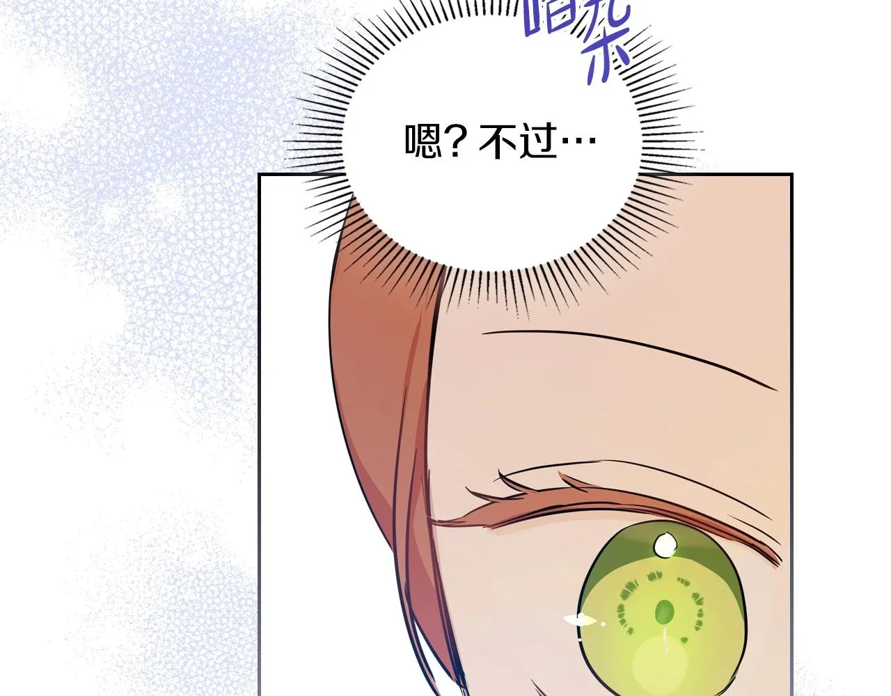 第90话 姑姑的项链 第87页