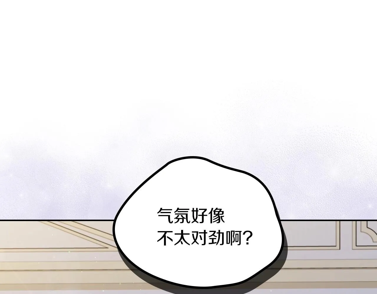 第90话 姑姑的项链 第89页