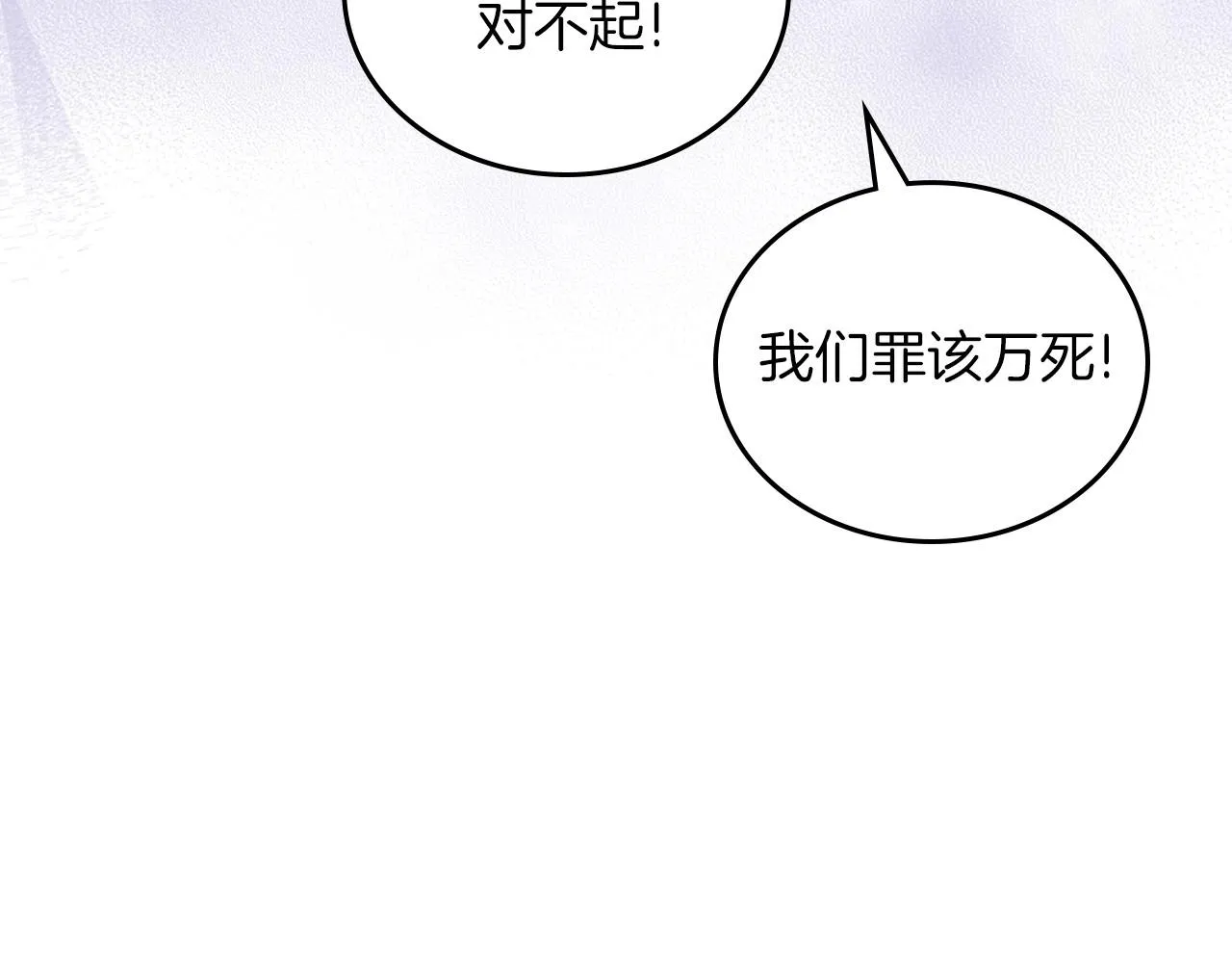 第90话 姑姑的项链 第92页